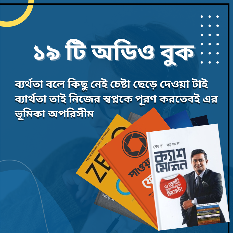 Audio Book