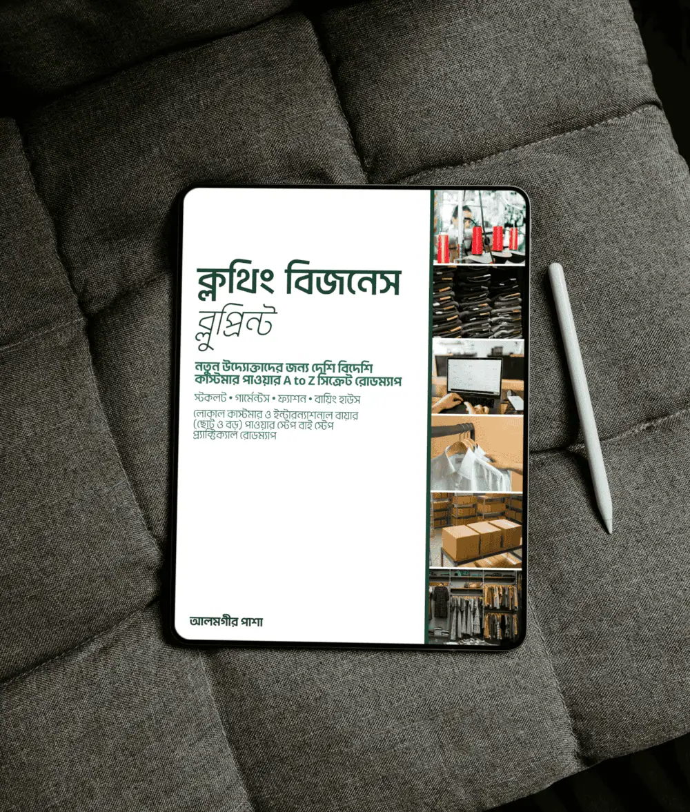Clothing Business Blueprint